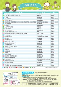 A4チラシ（裏）