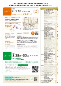 A4チラシ（裏）