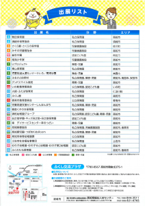 2026保育のチラシ(広告センター）-2